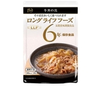 常温長期賞味期限食品 50パック入 牛丼の具　