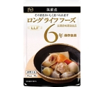 常温長期賞味期限食品 単品 筑前煮　