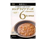 常温長期賞味期限食品 単品 野菜カレー　