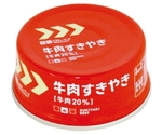 レスキューフーズ 単品 牛肉すきやき　