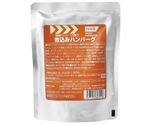 レスキューフーズ 単品 煮込みハンバーグ　