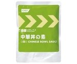 レスキューフーズ 単品 中華丼の素　