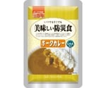 美味しい防災食 50食入 ポークカレー　