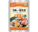 美味しい防災食 50食入 筑前煮　