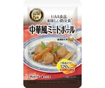 美味しい防災食 50食入 中華風ミートボール　