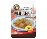 美味しい防災食 単品 中華風ミートボール