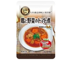 美味しい防災食 カロリーコントロール 単品 鶏と野菜のトマト煮　