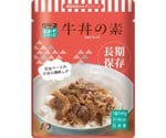 7年保存レトルトおかず 単品 牛丼の素　