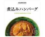 イザメシ 単品 煮込みハンバーグ　