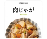 イザメシ 単品 ごろごろ肉じゃが　