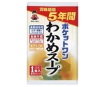 ポケットワン 単品 わかめスープ　