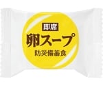 防災備蓄食 10袋（200食入）卵スープ　