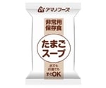 容器付き非常用保存食 50食入 たまごスープ　