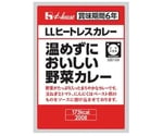 ハウスギャバン LLヒートレスシリーズ 30袋入 温めずにおいしい野菜カレー　