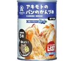 アキモトのパンのかんづめ 単品 ブルーベリー　