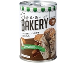 新食缶ベーカリー 缶入りソフトパン 24缶入 チョコレート　