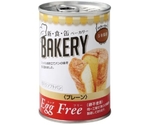 新食缶ベーカリー 缶入りソフトパン 単品 Egg Free プレーン