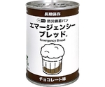 7年エマージェンシーブレッド 単品 チョコレート　
