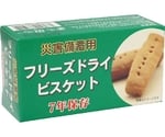 災害備蓄用フリーズドライビスケット 24箱入　