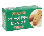 災害備蓄用フリーズドライビスケット 単品