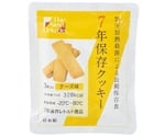 The Next Dekade 7年保存クッキー 単品 チーズ　