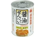 非常用・備蓄用 保存缶醤油せんべい 12缶入