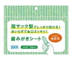 SKK歯みがき 1パック（10枚入）