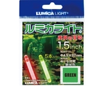 ルミカライト ミニタリー用 5本入 1.5インチ グリーン