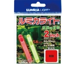ルミカライト ミニタリー用 5本入 2インチ レッド　