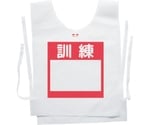 防災備蓄ベスト 訓練 100着 レッド