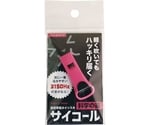 防災防犯ホイッスル サイコール パッションピンク