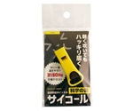 防災防犯ホイッスル サイコール 20個組 レモン　