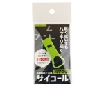 防災防犯ホイッスル サイコール 20個組 ライム　