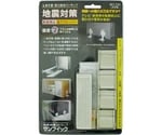 サンフィック ベルト型 SET-200