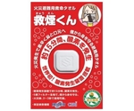 救煙くん 1袋