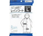 レインコート 大人用L　