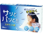 サッとパッと！！エチケット袋 20枚入