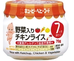 キユーピーベビーフード 24個入 野菜入りチキンライス 7ヶ月頃から　