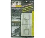 サンフィック ゲル付バックル