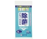 アルコールタオル 10枚入