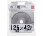 木工用チップソー 125×42P