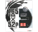 木工用チップソーフッ素 165×52P　