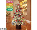 木製ベースクリスマスツリーセット スノー高さ150×幅84cm　48-15-1-1