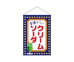 吊下旗 クリームソーダ 昔懐かしい 黄ドット　52778