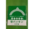 密封瓶用パッキン（0.5～4L共通）　223880