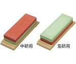 ダブルストーン砥石（中仕上（#1000）・荒砥（#220））　0990100