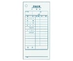 単式 会計伝票 K404Nナンバー入り（100枚つづり20冊入）コーヒー　8566700