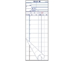 会計伝票 S-20AN No.入 1～50 2枚複写50組（10冊入）　1545980