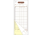会計伝票 S-10（50枚組×10冊入）　8517800