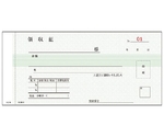 軽減税率対応領収書 R210N 2P（50組5冊入）　1240380